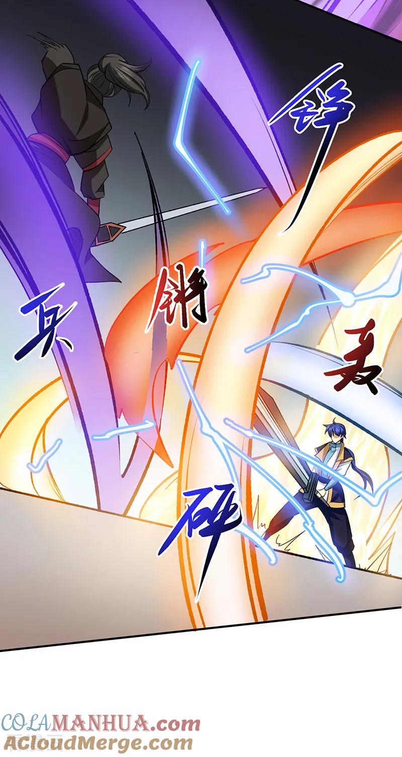 《武道独尊》第542话 不服？那便战！ 第37页