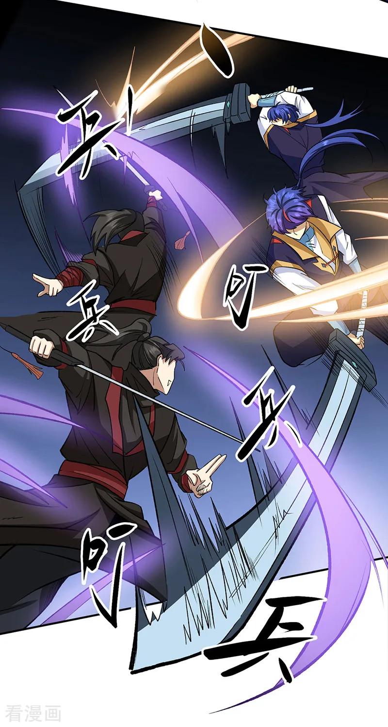 《武道独尊》第542话 不服？那便战！ 第32页