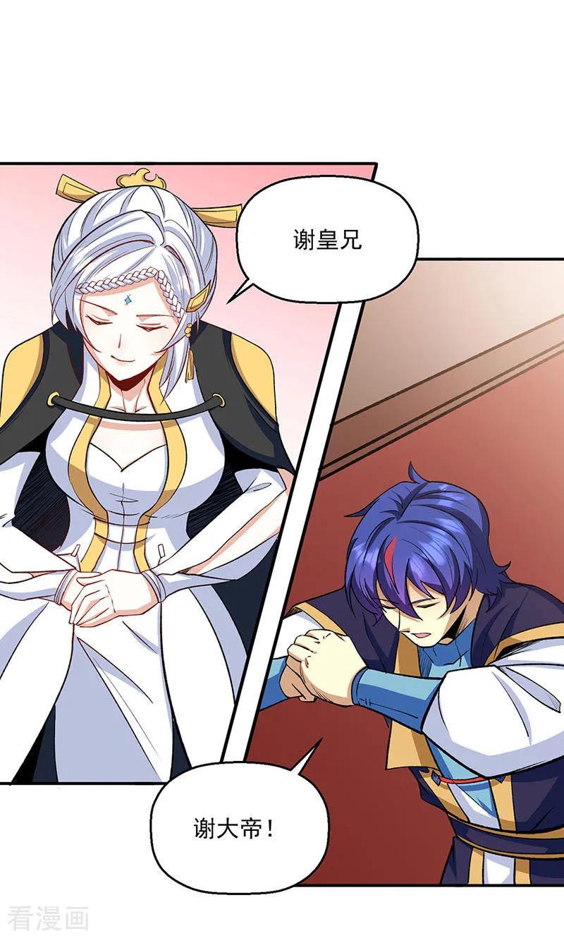 《武道独尊》第542话 不服？那便战！ 第10页