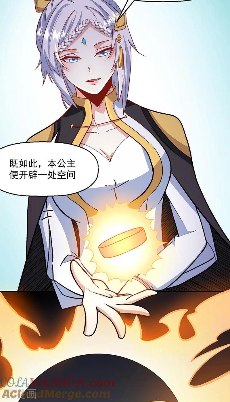 《武道独尊》第542话 不服？那便战！ 第25页