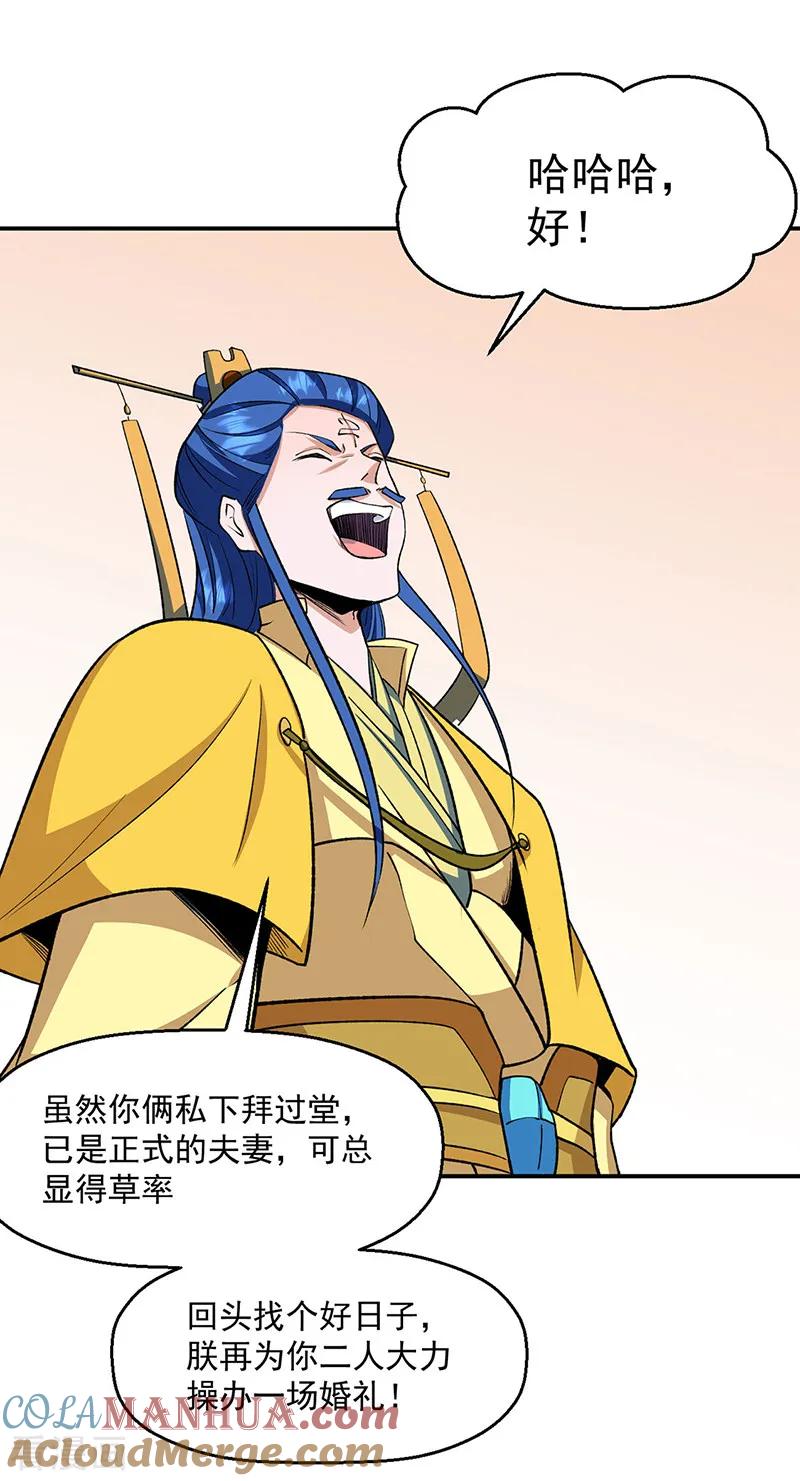《武道独尊》第542话 不服？那便战！ 第9页