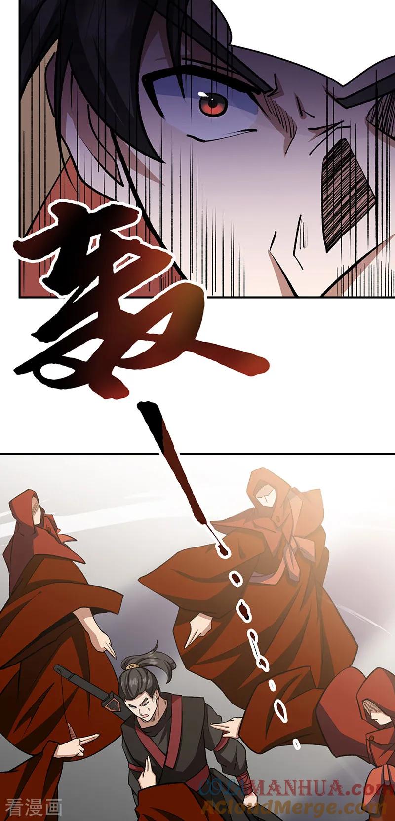 《武道独尊》第542话 不服？那便战！ 第17页