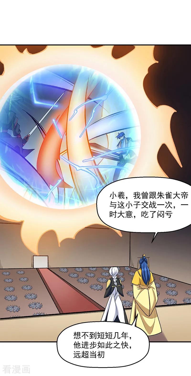 《武道独尊》第542话 不服？那便战！ 第38页