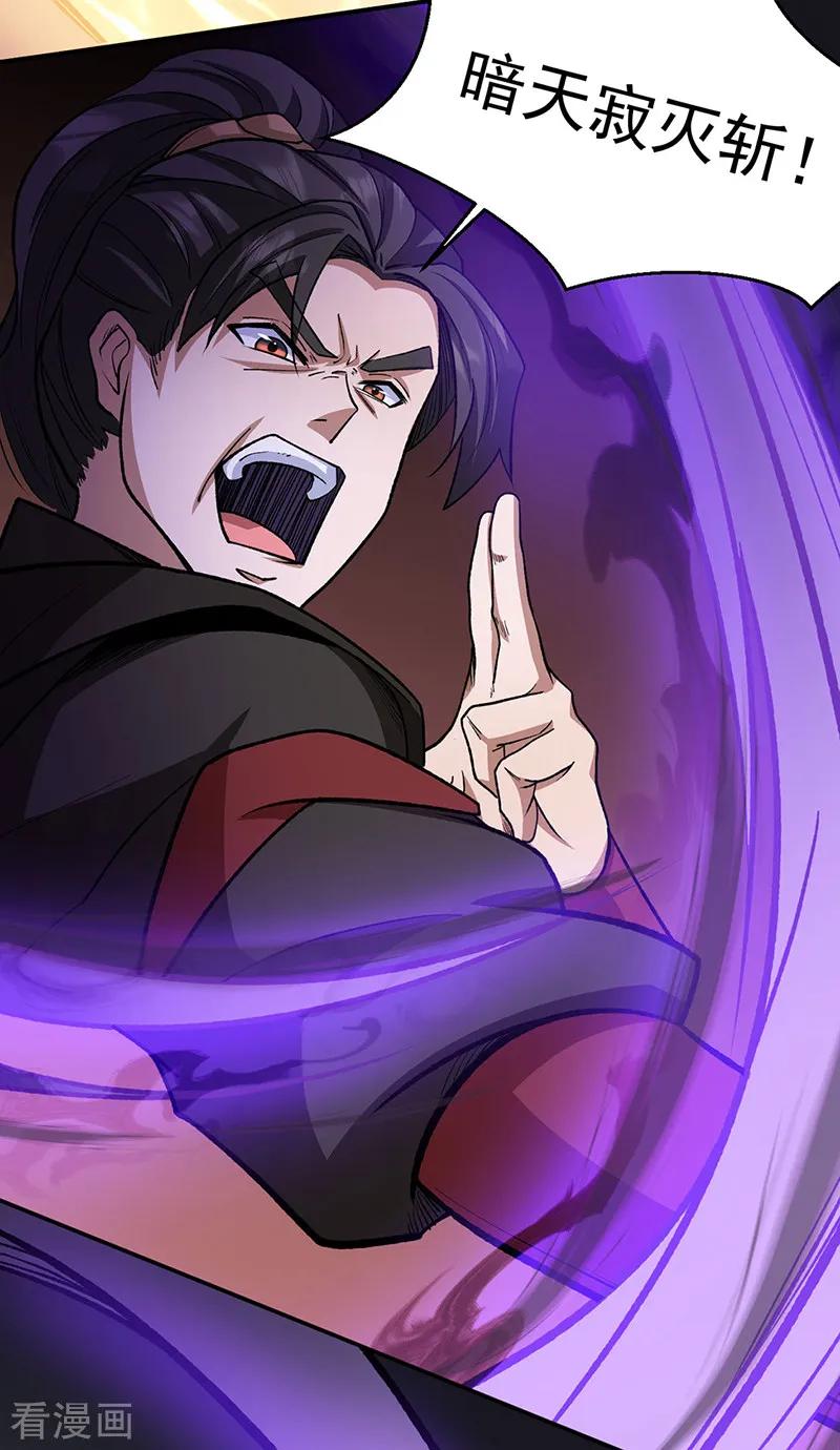 《武道独尊》第542话 不服？那便战！ 第36页