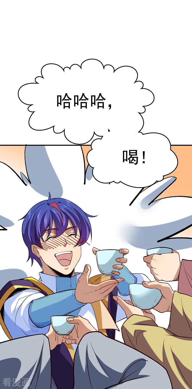《武道独尊》第543话 姬如雪与风羲 第23页