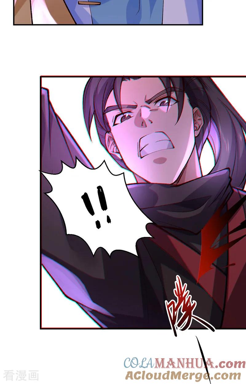 《武道独尊》第543话 姬如雪与风羲 第6页