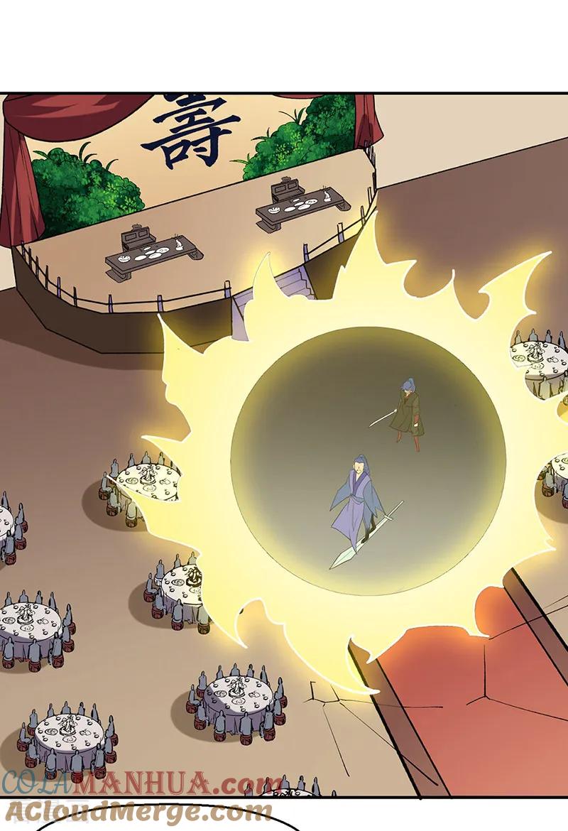 《武道独尊》第543话 姬如雪与风羲 第20页