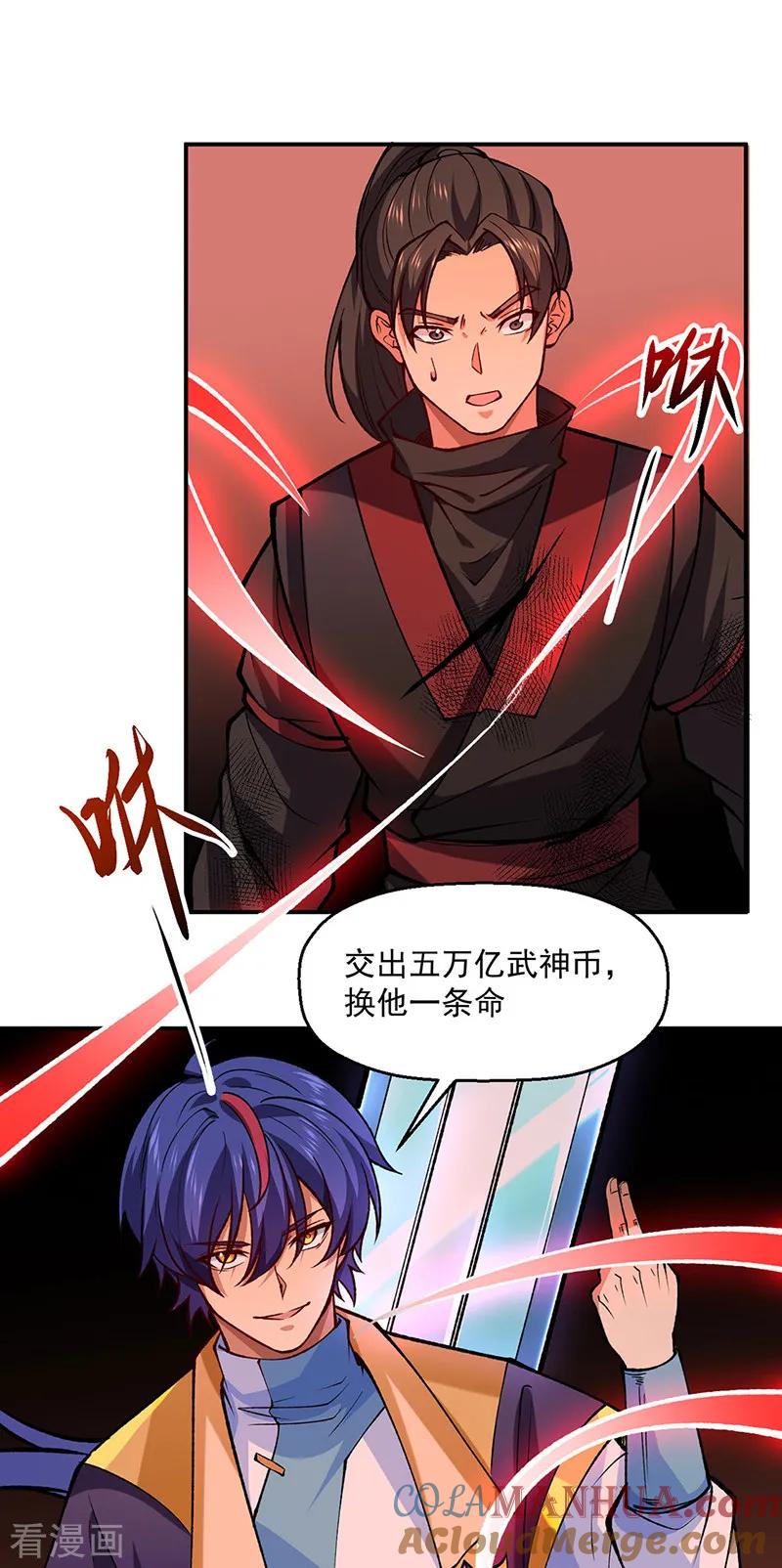 《武道独尊》第543话 姬如雪与风羲 第14页