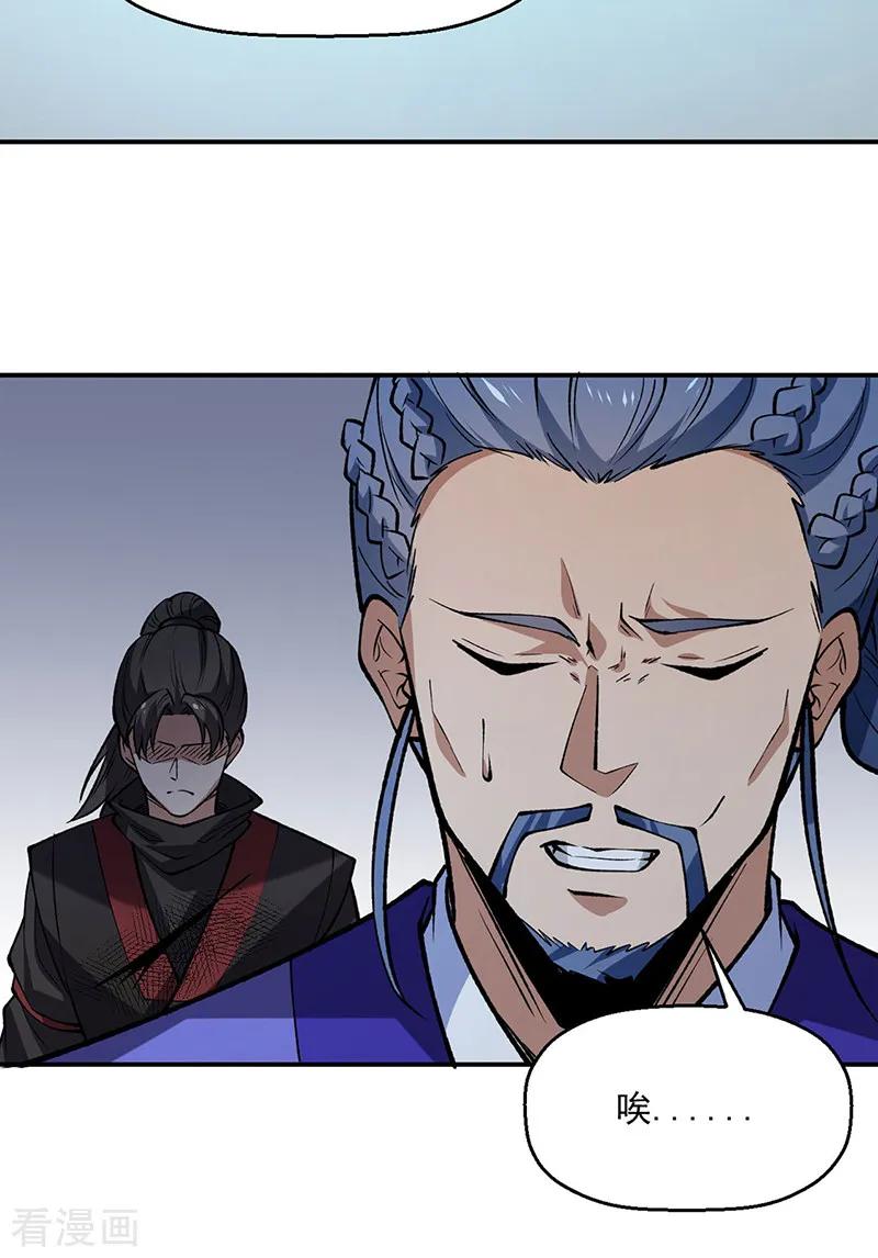 《武道独尊》第543话 姬如雪与风羲 第19页