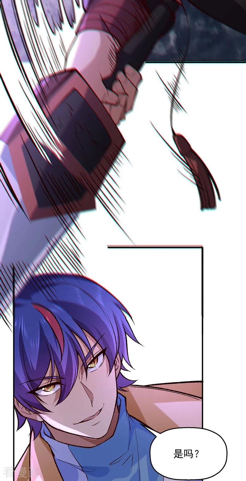 《武道独尊》第543话 姬如雪与风羲 第5页