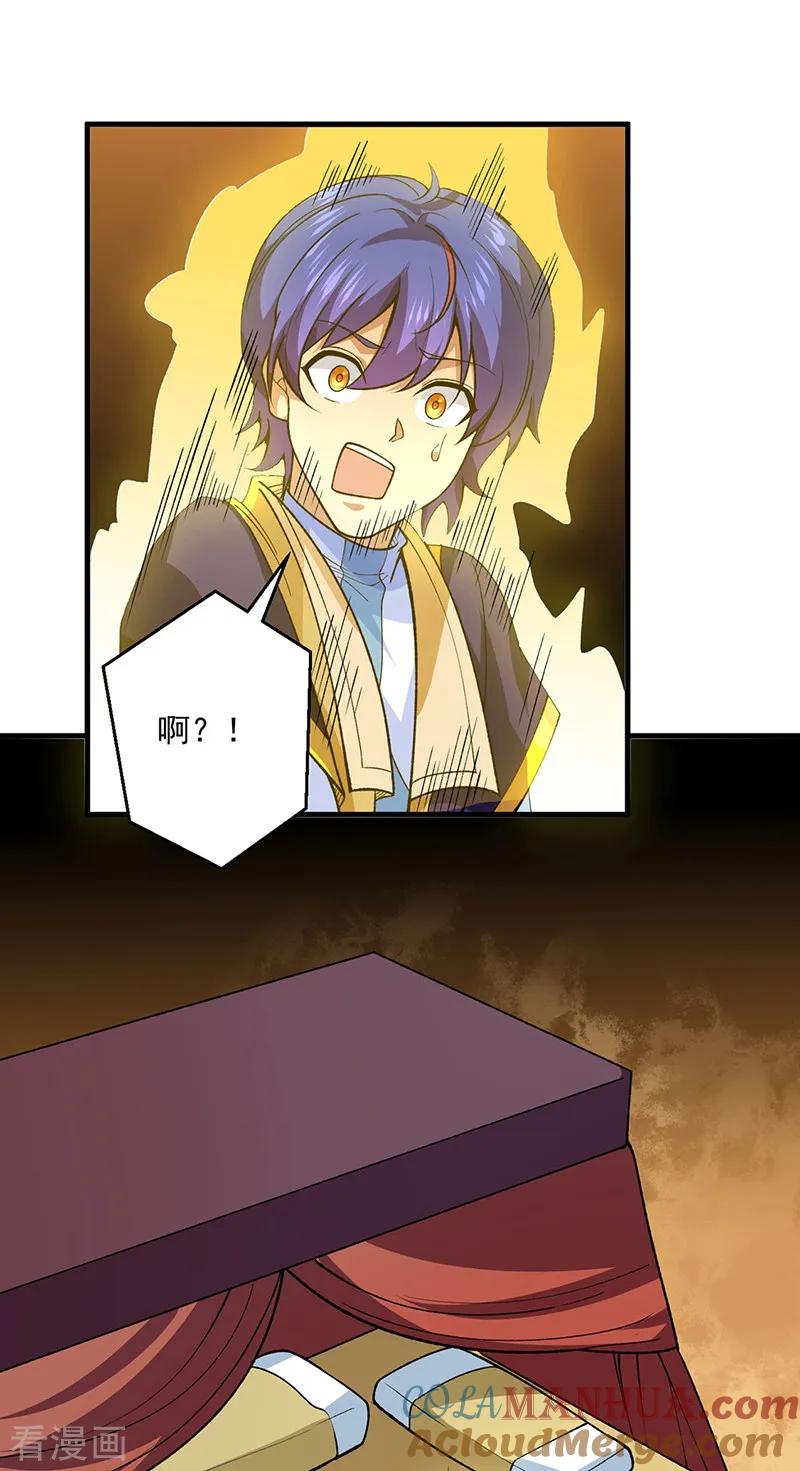 《武道独尊》第544话 强取威胁 第12页