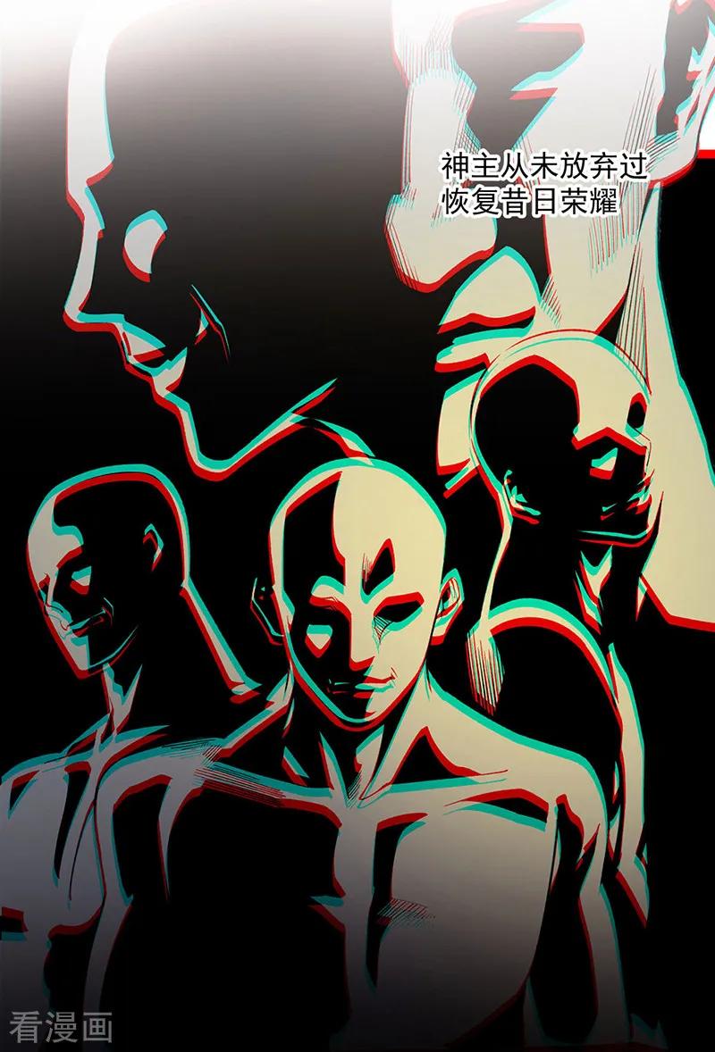 《武道独尊》第544话 强取威胁 第23页
