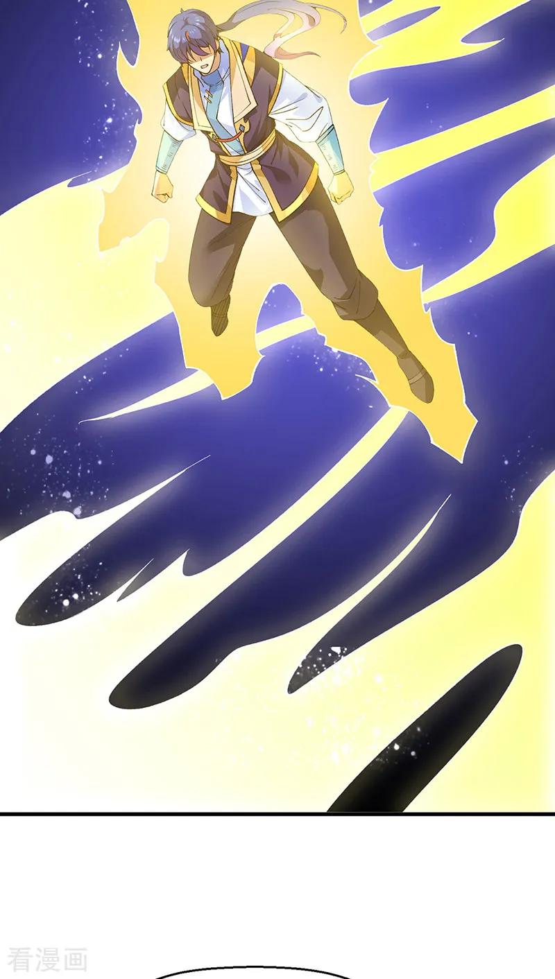 《武道独尊》第544话 强取威胁 第15页