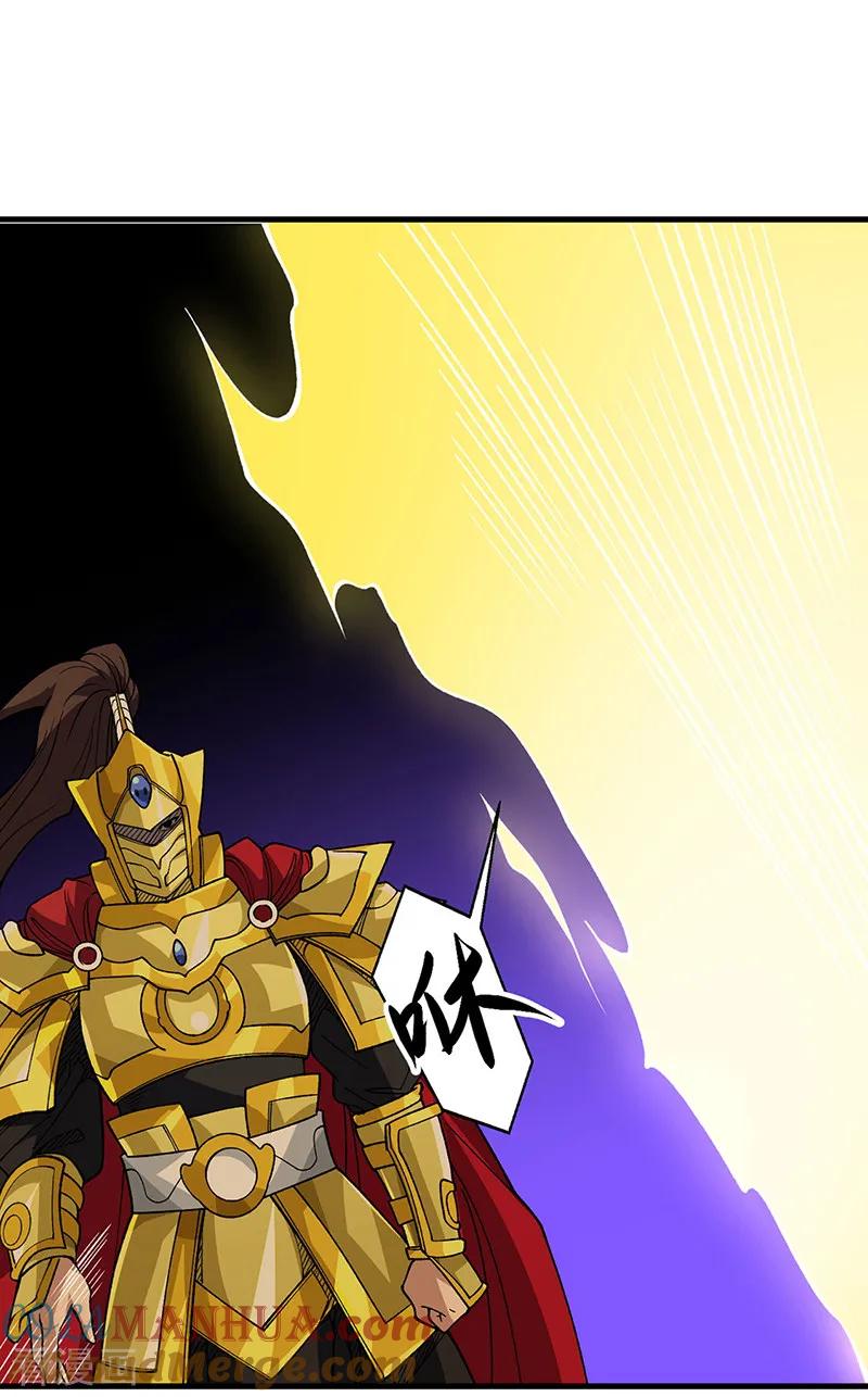 《武道独尊》第544话 强取威胁 第28页
