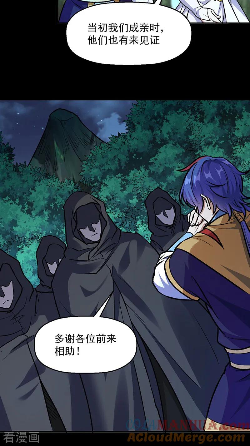 《武道独尊》第545话 斩草除根，替代无僵！ 第19页