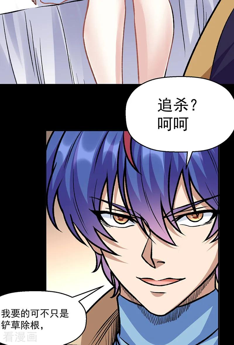 《武道独尊》第545话 斩草除根，替代无僵！ 第10页
