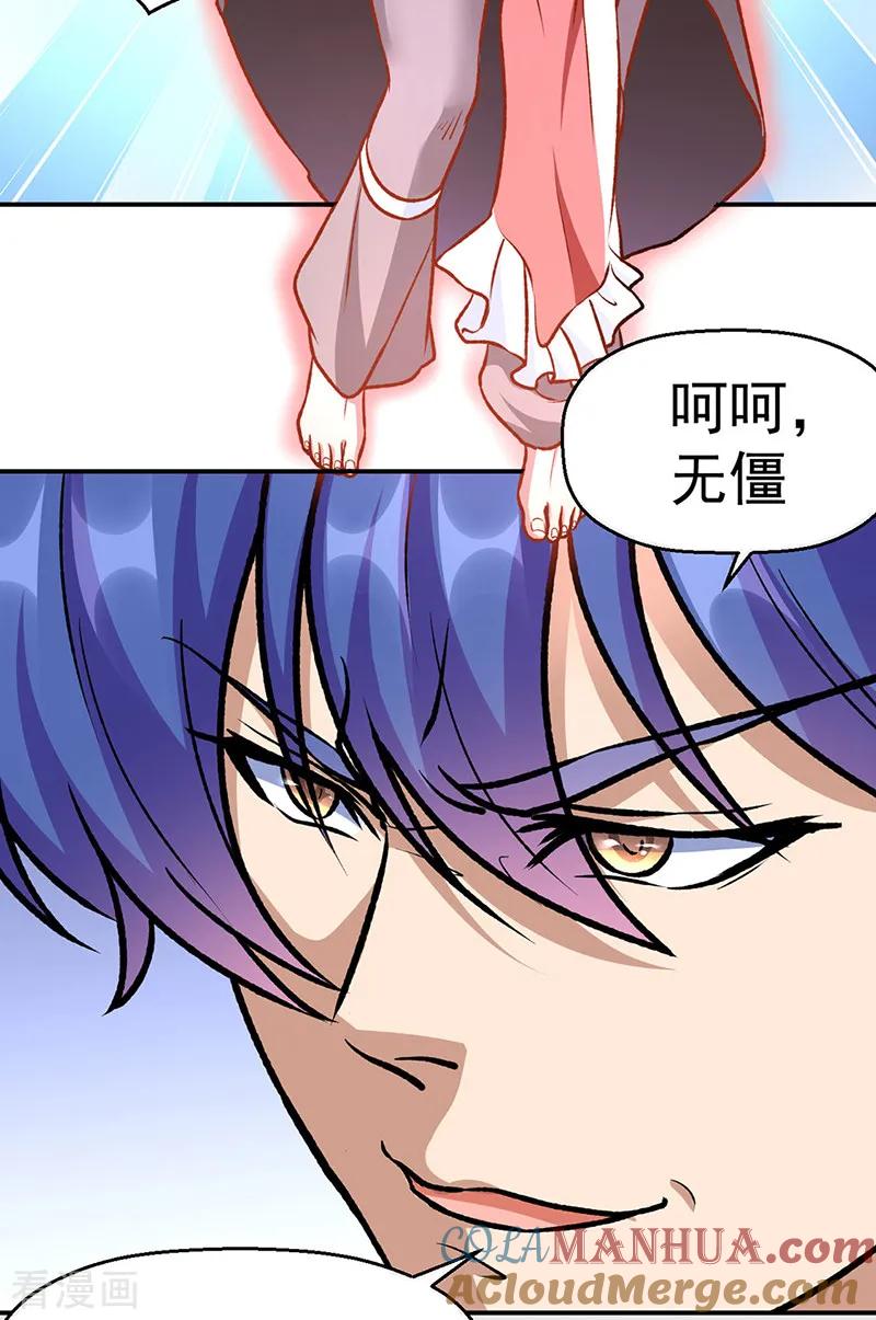 《武道独尊》第545话 斩草除根，替代无僵！ 第3页