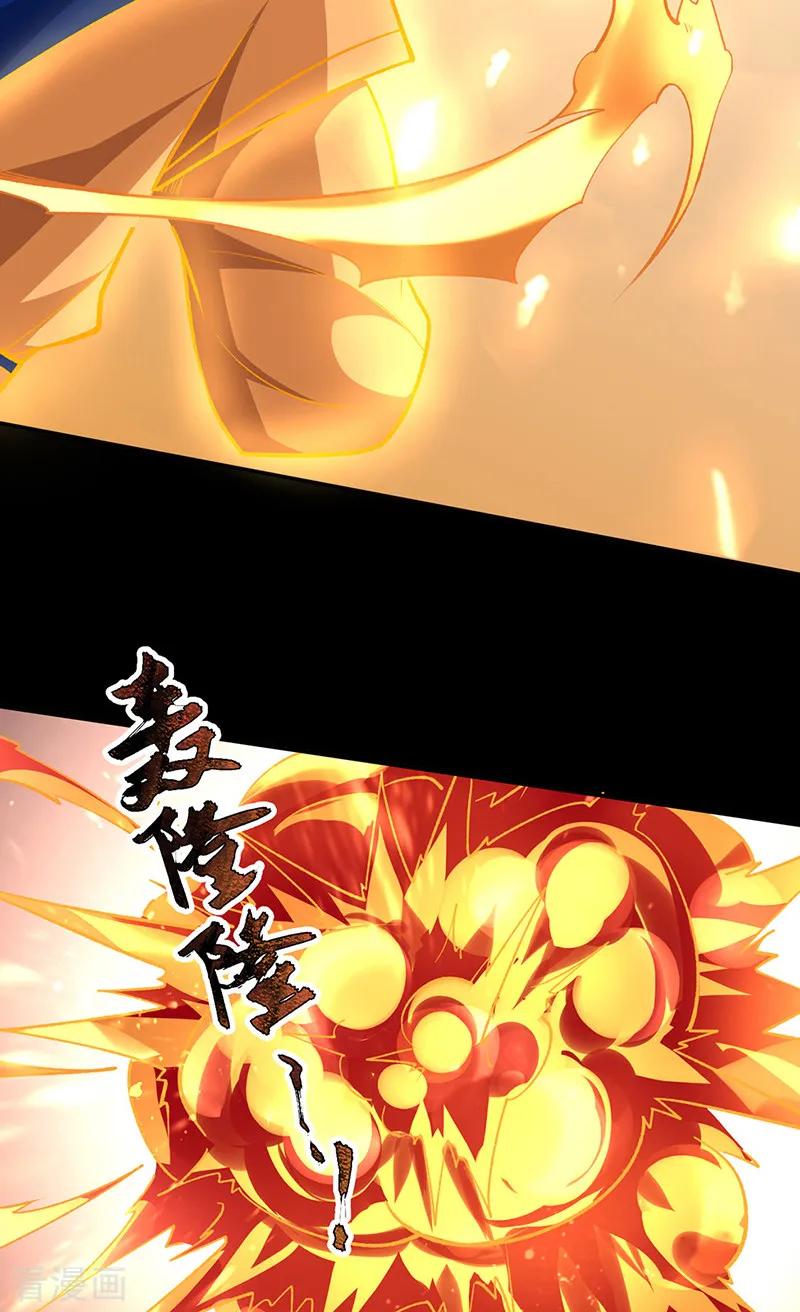 《武道独尊》第546话 昊天上帝的旨意 第4页