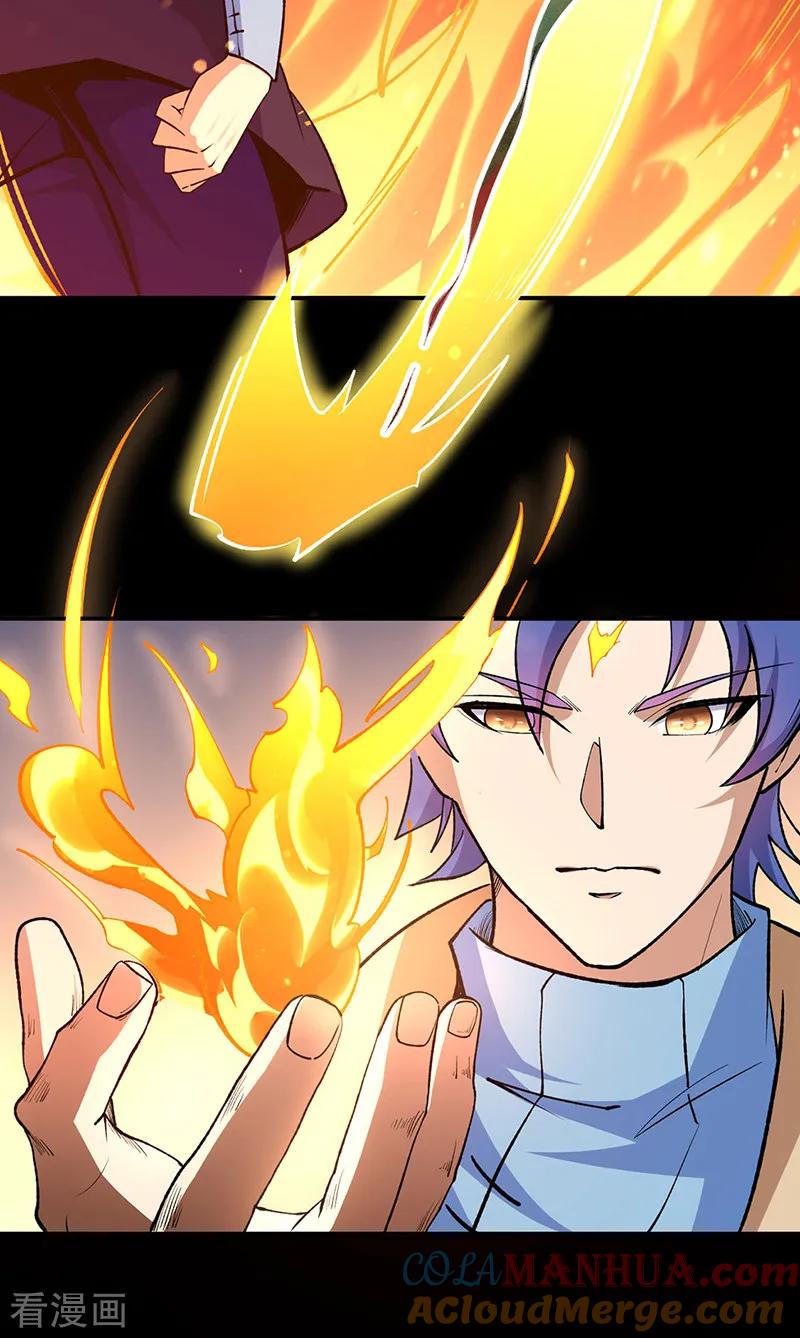 《武道独尊》第546话 昊天上帝的旨意 第7页