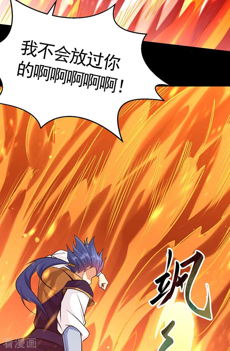 《武道独尊》第546话 昊天上帝的旨意 第6页