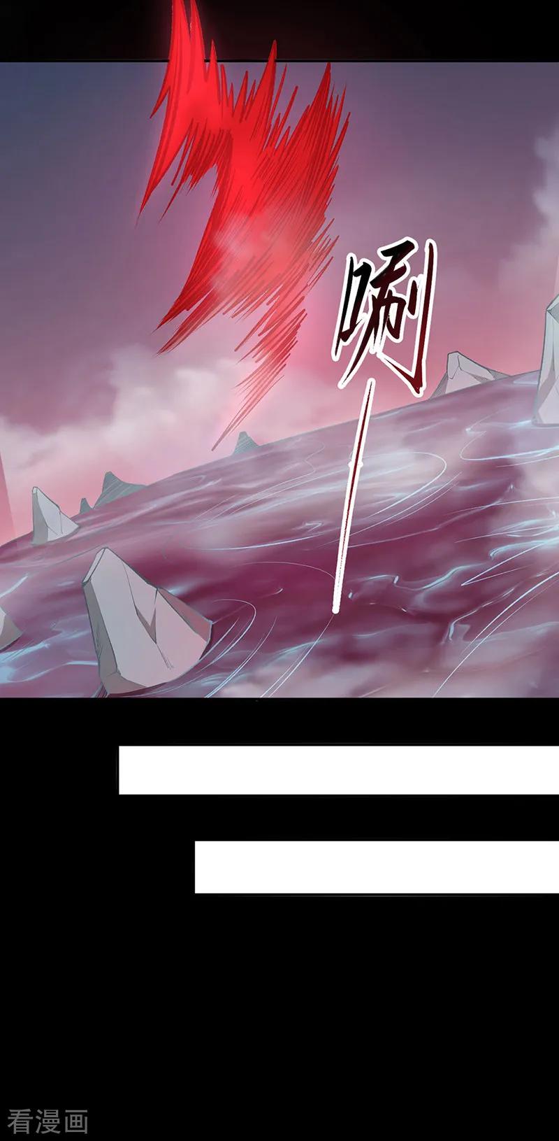 《武道独尊》第546话 昊天上帝的旨意 第18页