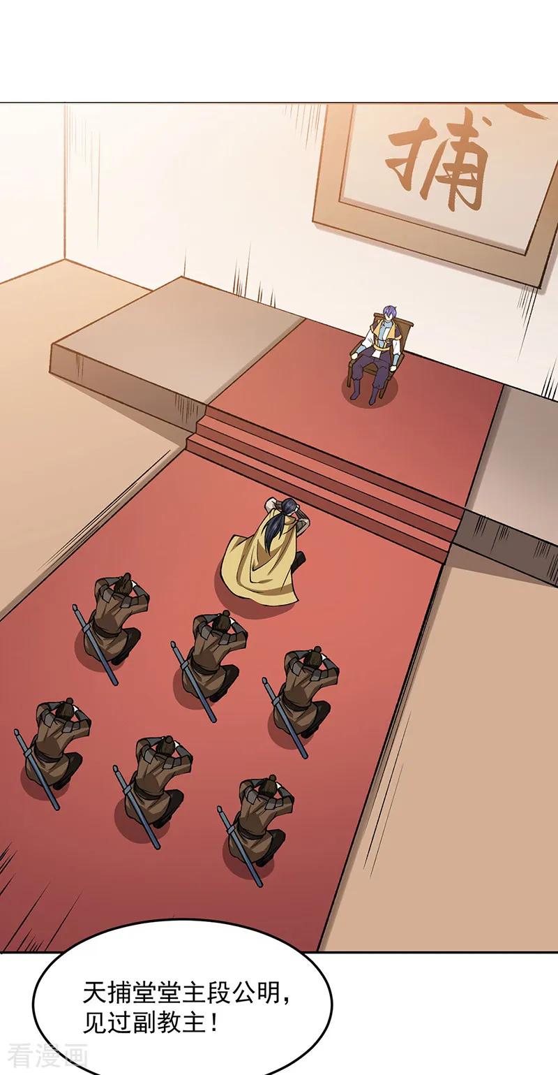 武道独尊 第547话 最狠帝王心 第5页