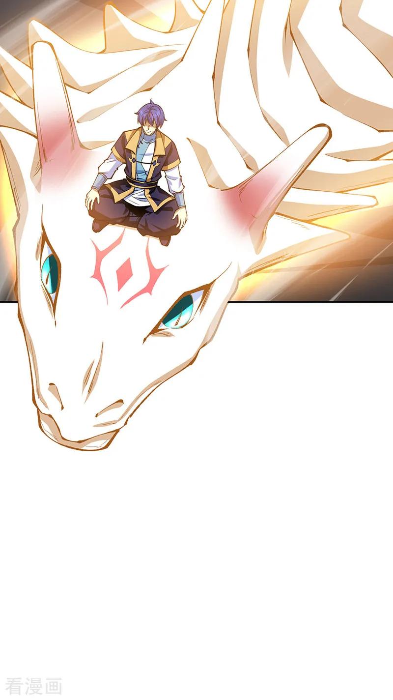 武道独尊 第547话 最狠帝王心 第29页