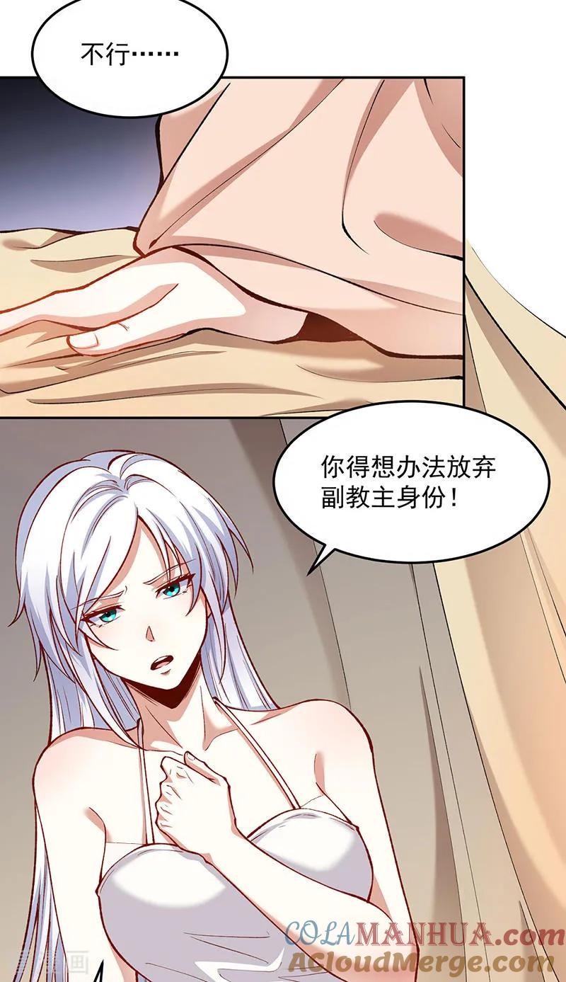 武道独尊 第547话 最狠帝王心 第34页