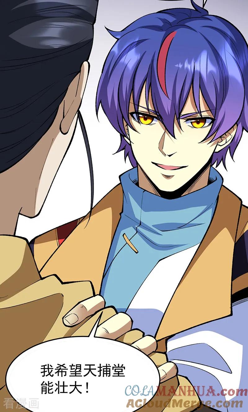 武道独尊 第547话 最狠帝王心 第22页