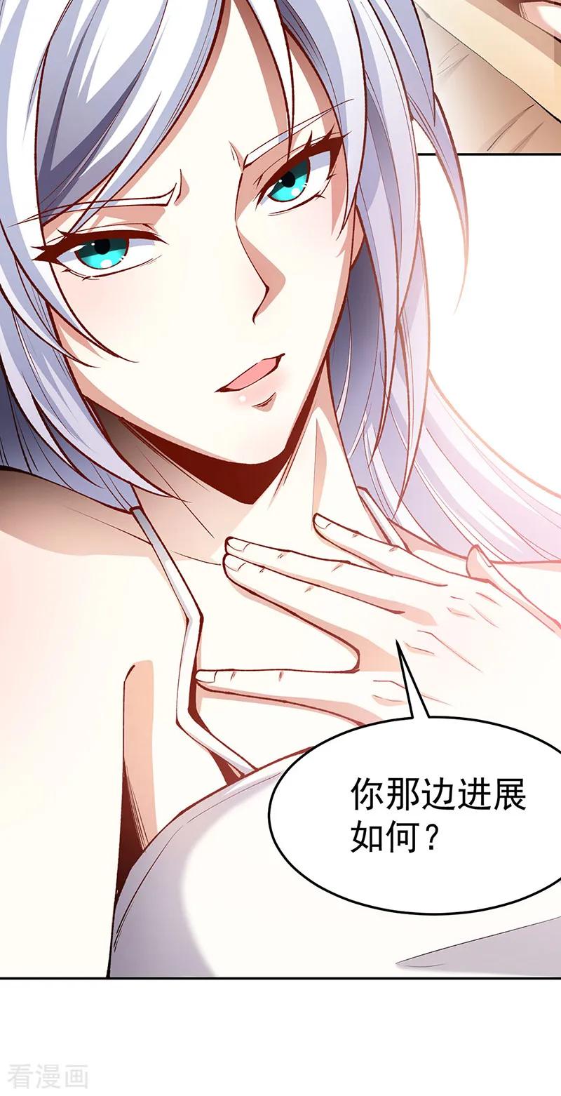 武道独尊 第547话 最狠帝王心 第32页