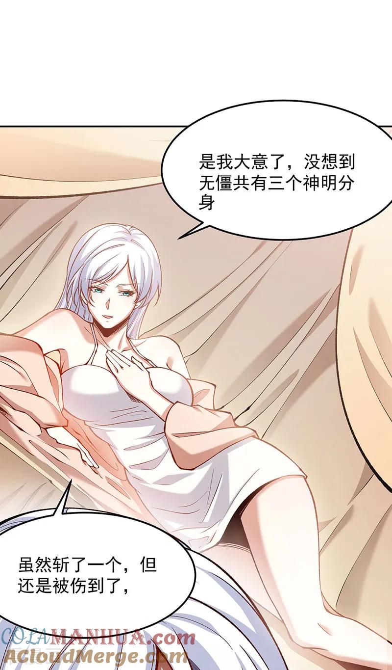 武道独尊 第547话 最狠帝王心 第31页