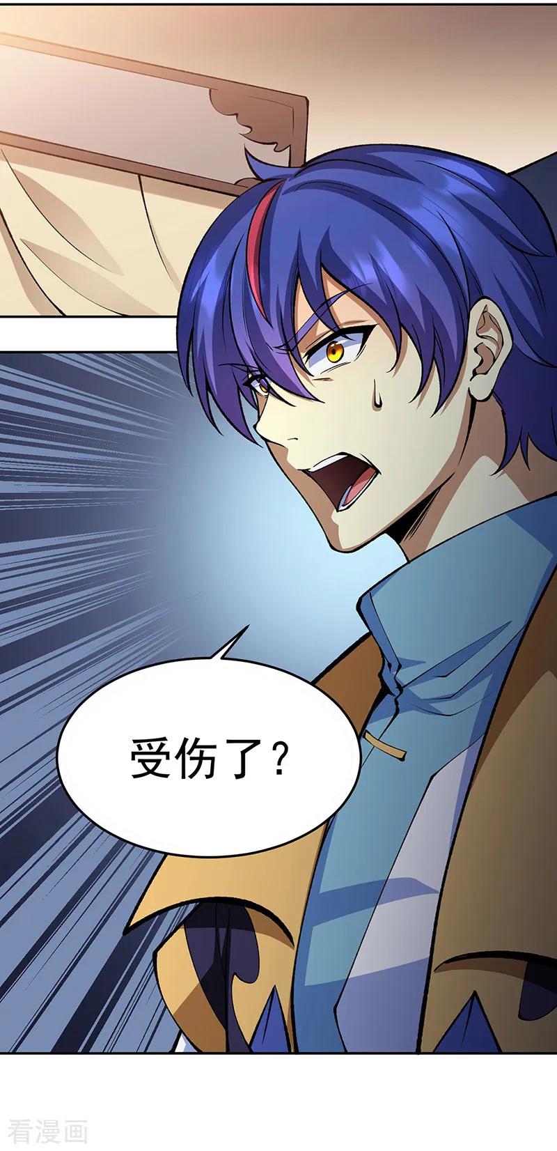 武道独尊 第547话 最狠帝王心 第30页