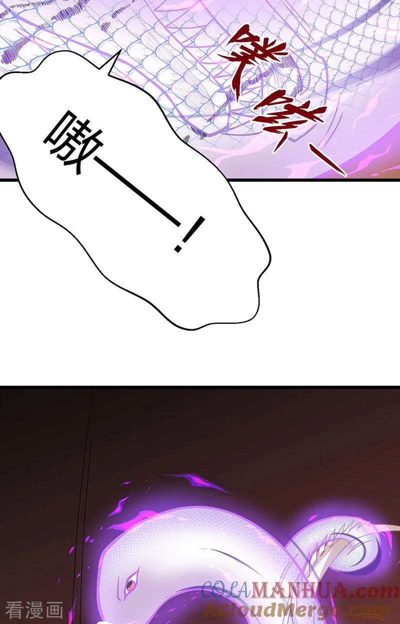 武道独尊 第548话 老牛吃嫩草 第43页