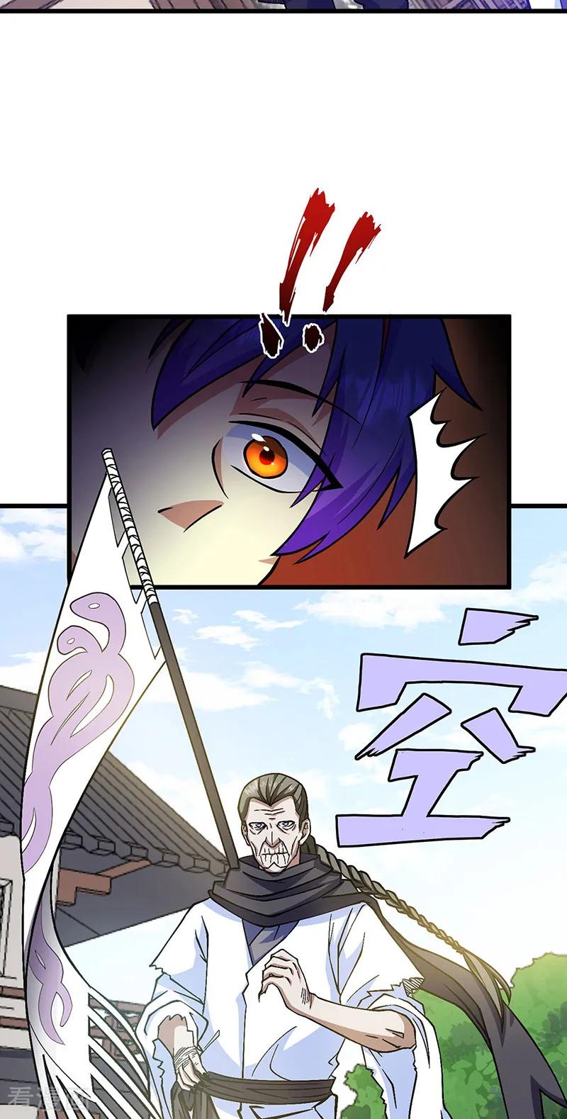武道独尊 第548话 老牛吃嫩草 第32页