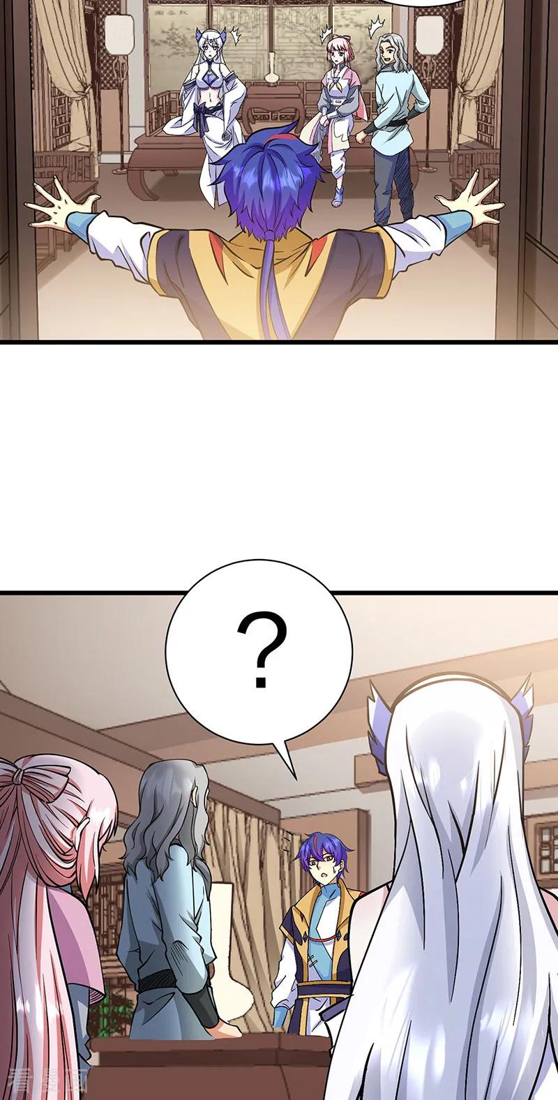 武道独尊 第548话 老牛吃嫩草 第2页