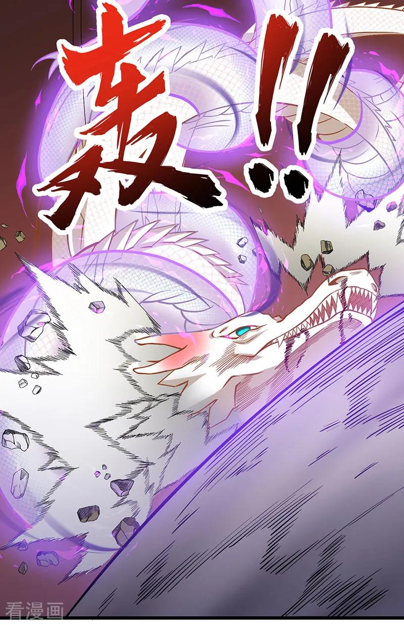 武道独尊 第548话 老牛吃嫩草 第44页
