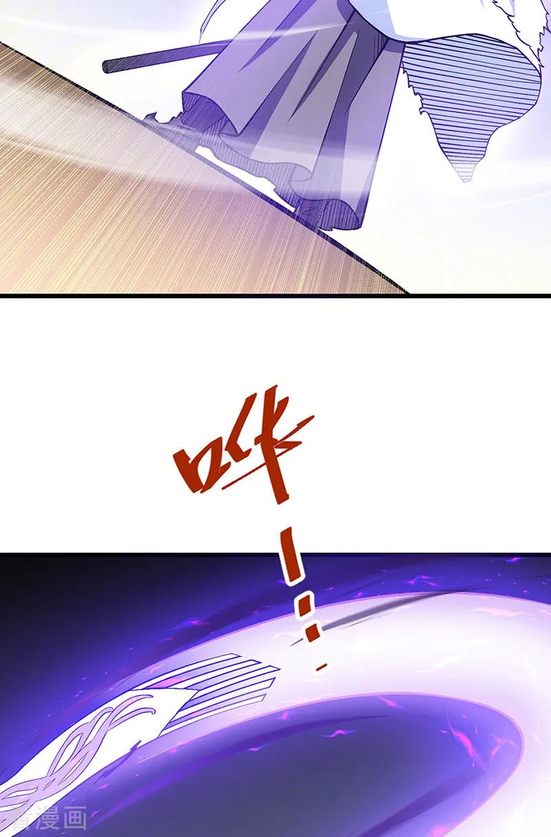 武道独尊 第548话 老牛吃嫩草 第39页