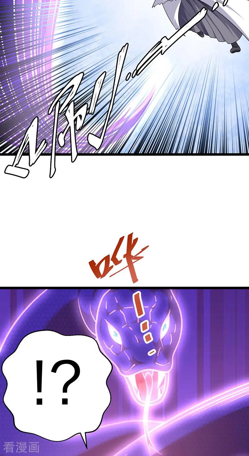 《武道独尊》第549话 强势出手 第15页