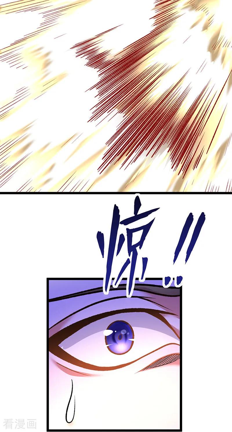 《武道独尊》第549话 强势出手 第33页