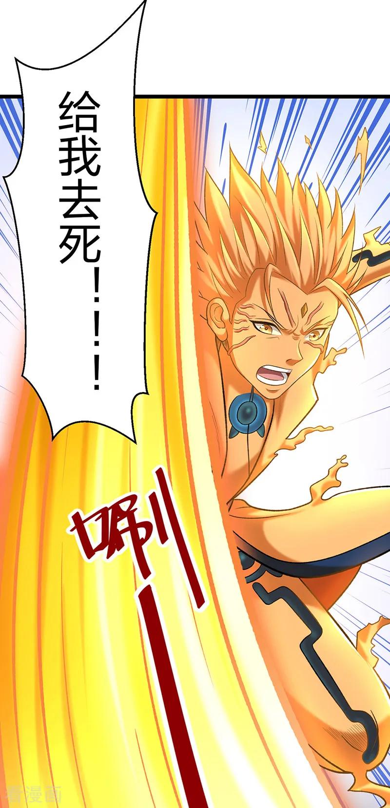 《武道独尊》第549话 强势出手 第24页