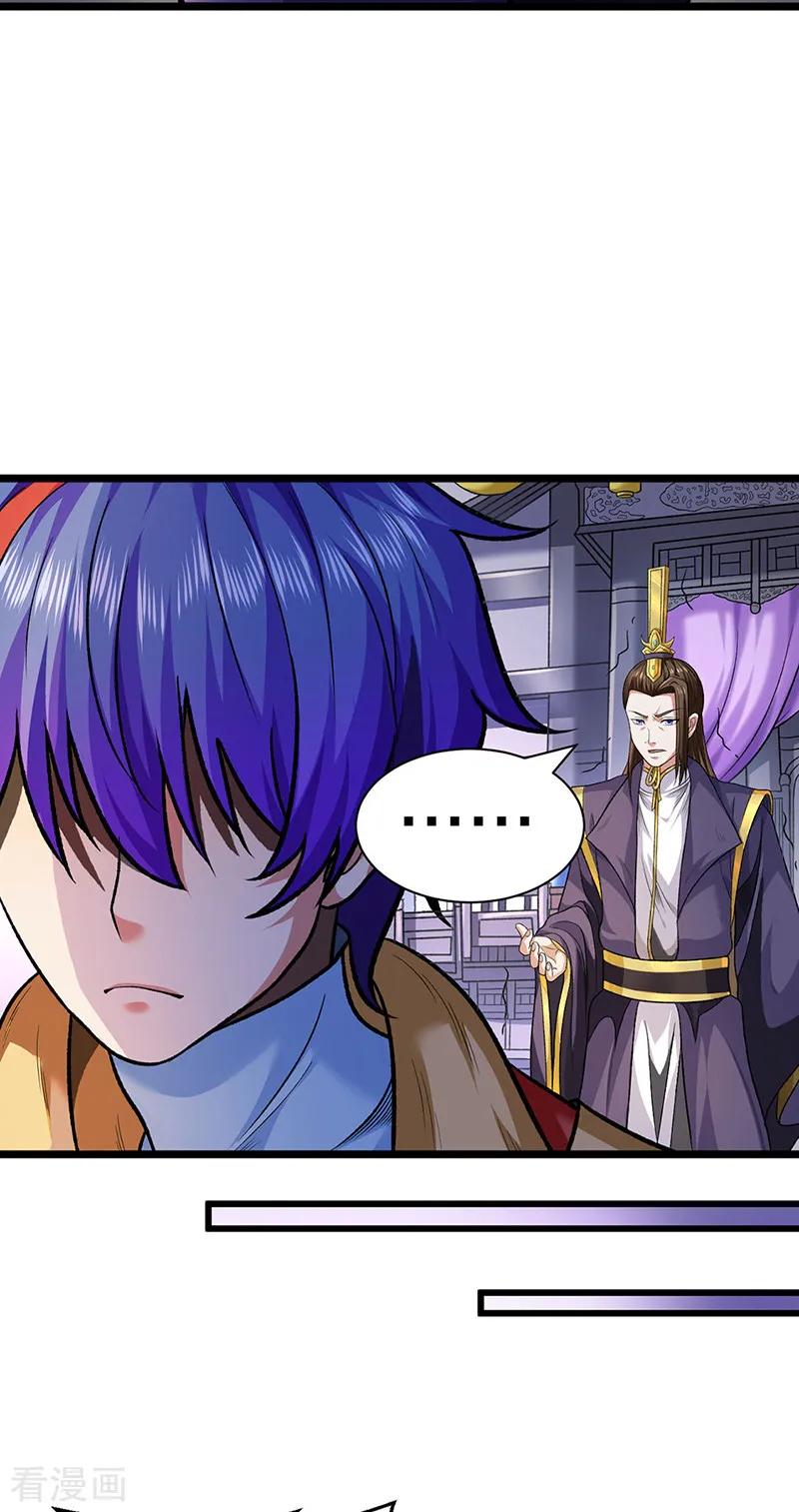 《武道独尊》第549话 强势出手 第41页