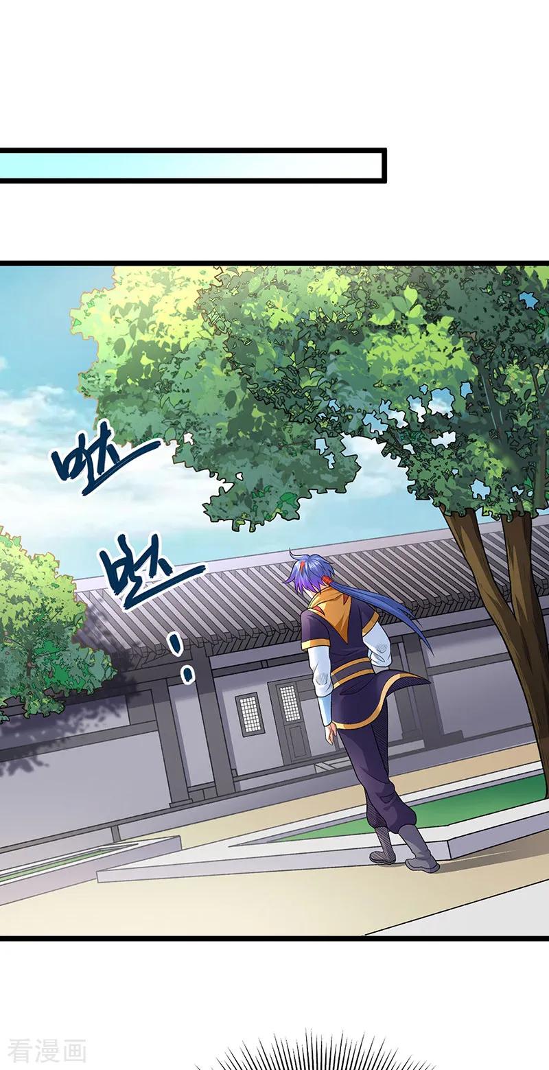《武道独尊》第549话 强势出手 第45页