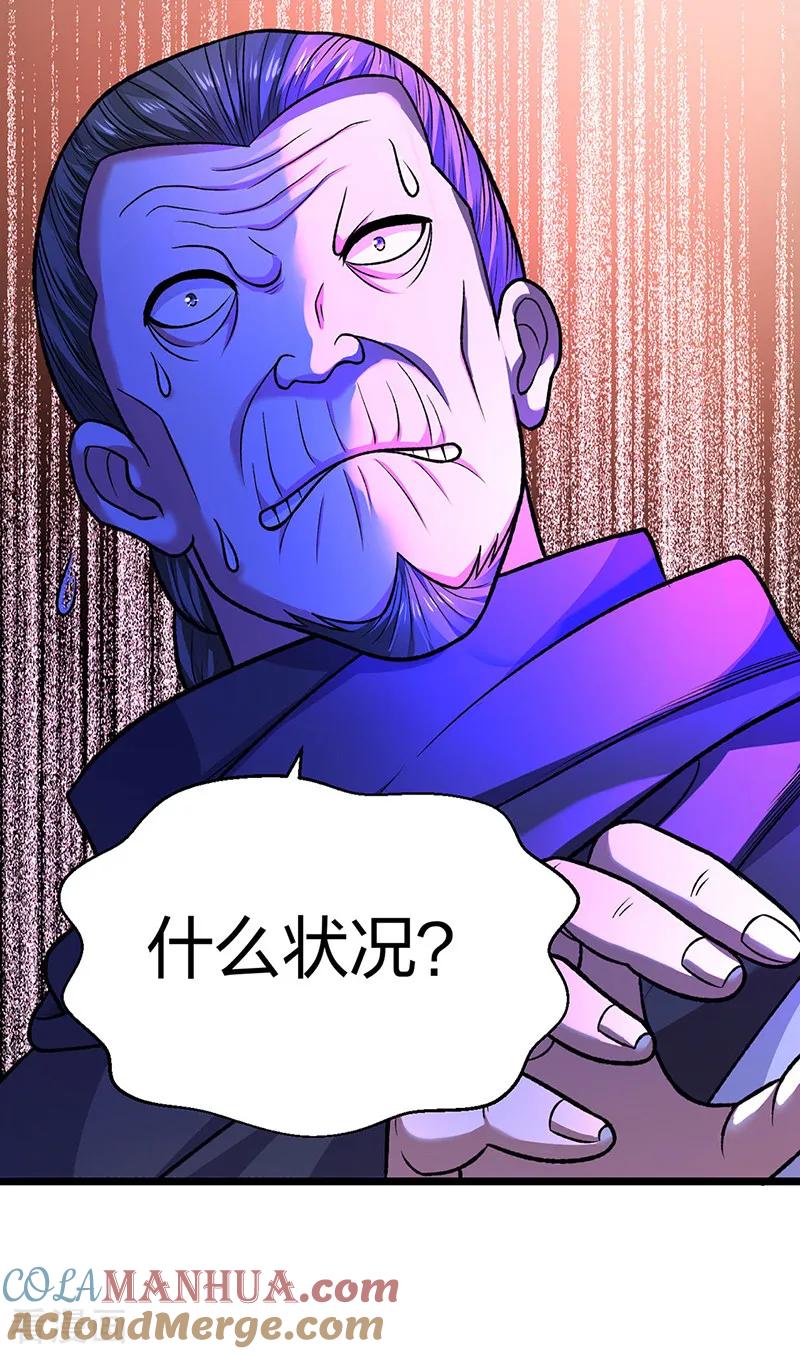 《武道独尊》第549话 强势出手 第22页