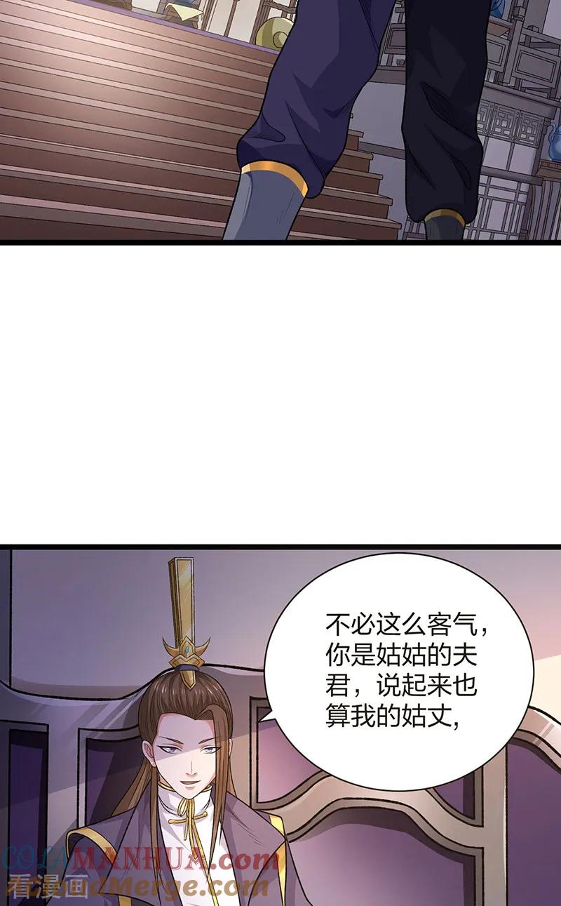 《武道独尊》第549话 强势出手 第10页