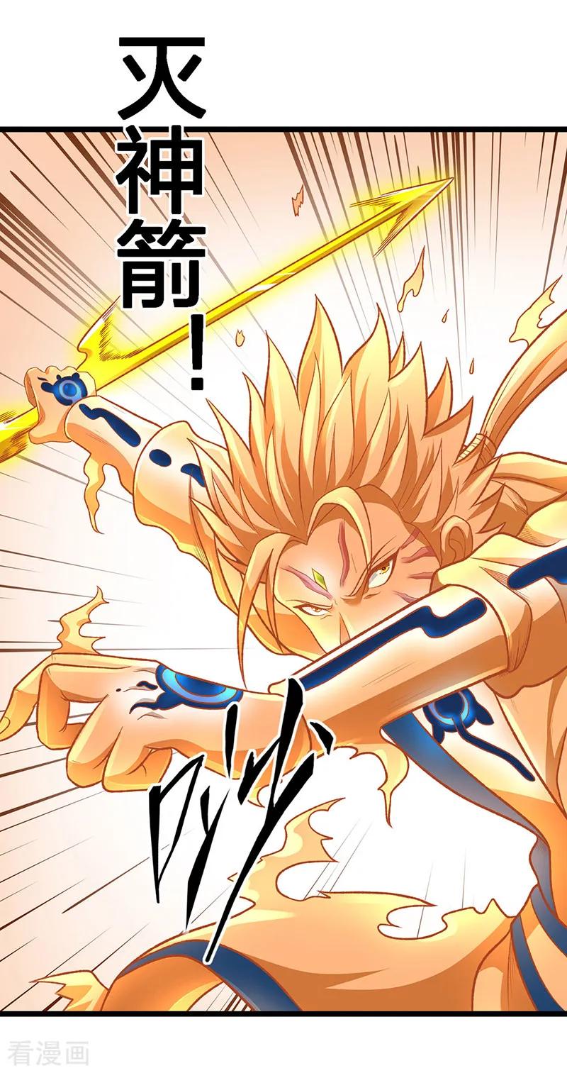 《武道独尊》第549话 强势出手 第23页