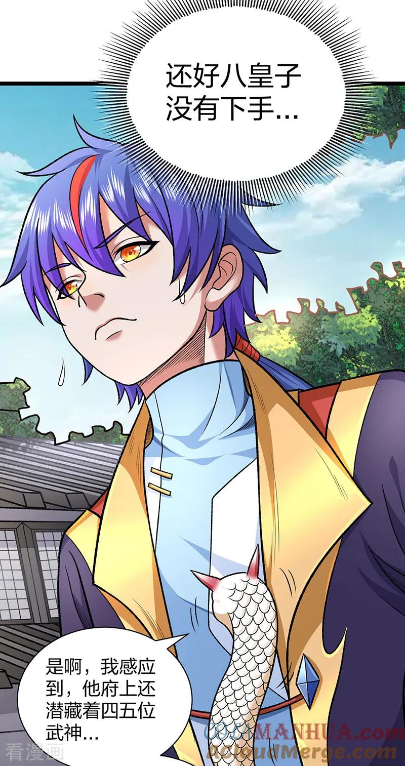 《武道独尊》第549话 强势出手 第46页