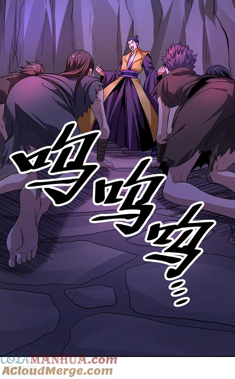 《武道独尊》第550话 皇朝刑部 第5页