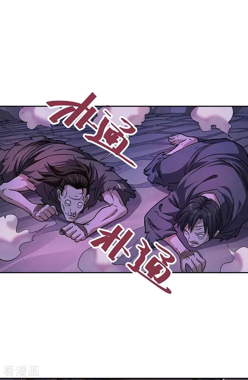 《武道独尊》第550话 皇朝刑部 第6页