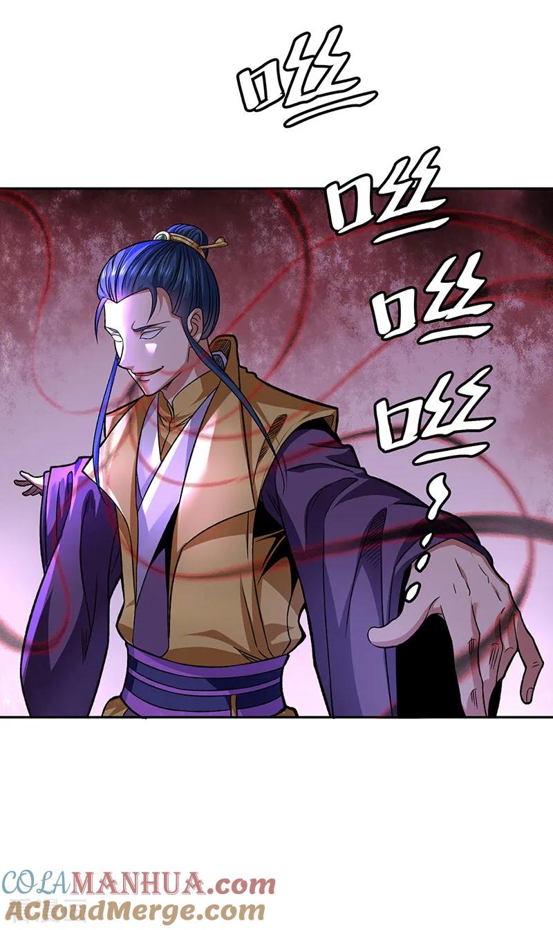 《武道独尊》第550话 皇朝刑部 第3页
