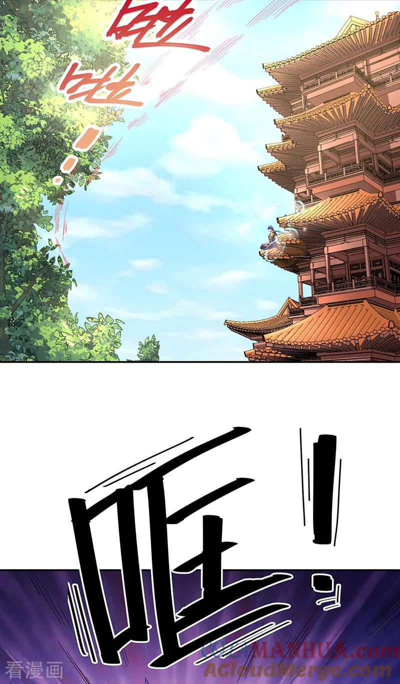 《武道独尊》第550话 皇朝刑部 第23页